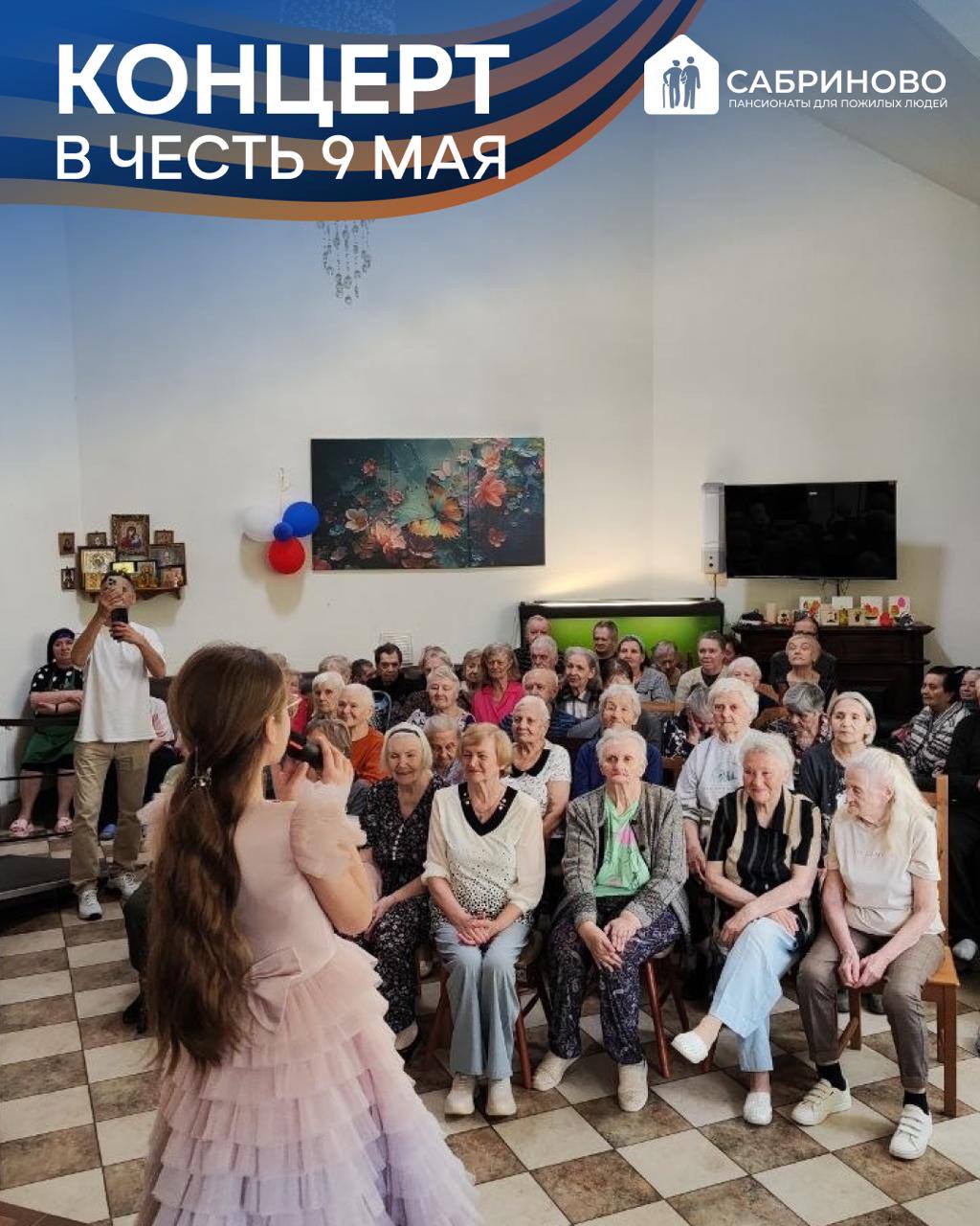 Концерт в честь 9 мая Малое Видное
